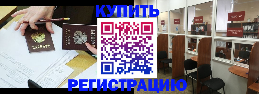 где прописаться в Реже